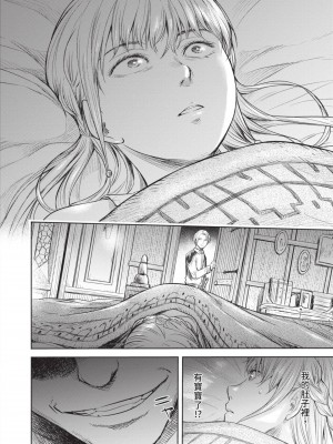 [H9] 嘆きのアリシア｜淫嘆的愛莉西亞 [中国翻訳] [DL版]_092