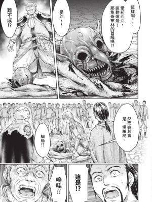 [H9] 嘆きのアリシア｜淫嘆的愛莉西亞 [中国翻訳] [DL版]_061