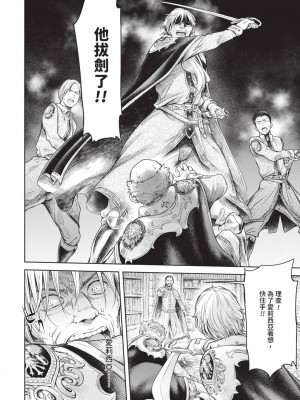 [H9] 嘆きのアリシア｜淫嘆的愛莉西亞 [中国翻訳] [DL版]_026