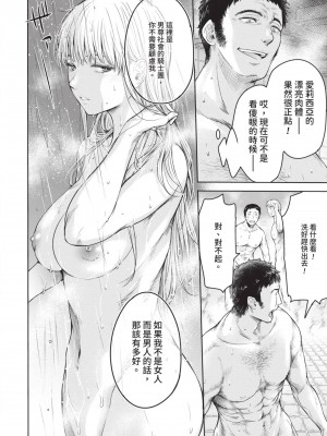 [H9] 嘆きのアリシア｜淫嘆的愛莉西亞 [中国翻訳] [DL版]_018