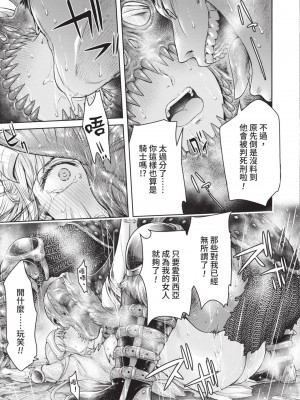 [H9] 嘆きのアリシア｜淫嘆的愛莉西亞 [中国翻訳] [DL版]_049