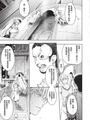 [H9] 嘆きのアリシア｜淫嘆的愛莉西亞 [中国翻訳] [DL版]_135