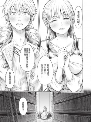[H9] 嘆きのアリシア｜淫嘆的愛莉西亞 [中国翻訳] [DL版]_143