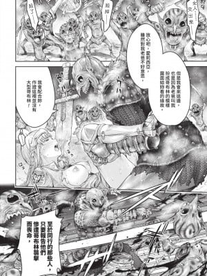 [H9] 嘆きのアリシア｜淫嘆的愛莉西亞 [中国翻訳] [DL版]_050