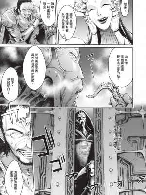 [H9] 嘆きのアリシア｜淫嘆的愛莉西亞 [中国翻訳] [DL版]_147