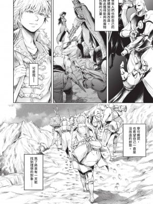 [H9] 嘆きのアリシア｜淫嘆的愛莉西亞 [中国翻訳] [DL版]_132