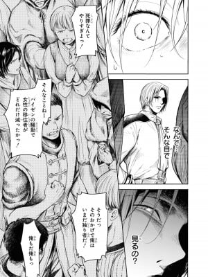 [H9] 嘆きのアリシア 分冊版： 6_05