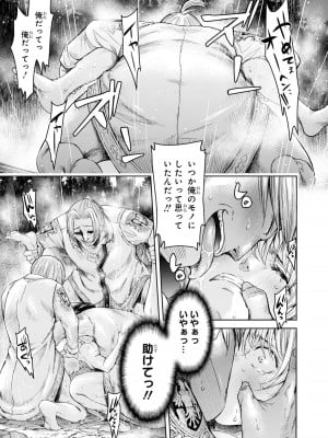 [H9] 嘆きのアリシア 分冊版： 6_21