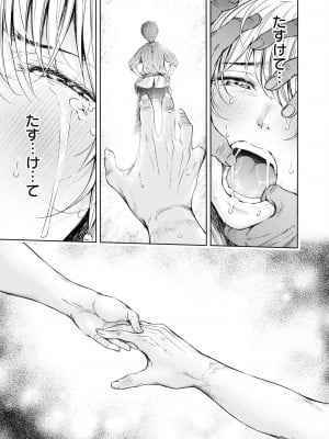 [H9] 嘆きのアリシア 分冊版： 6_23