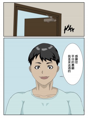 [中年ヌルヌル] 浮気妻を孕ませ種付けする [中国翻訳]_03