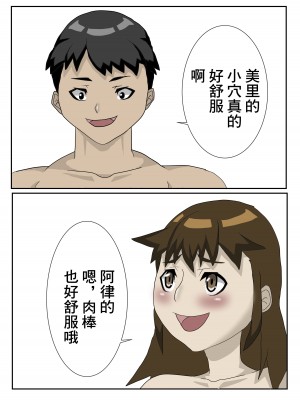 [中年ヌルヌル] 浮気妻を孕ませ種付けする [中国翻訳]_47