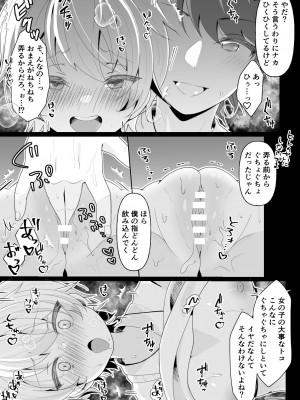 [餅は餅屋 (クサカベモチ)] TSした俺の親友がヤンデレになるまで_23