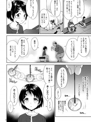 (C102) [空色まーち (成沢空)] 千枝ちゃん催眠レイプ (アイドルマスター シンデレラガールズ)_05