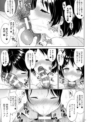 (C102) [空色まーち (成沢空)] 千枝ちゃん催眠レイプ (アイドルマスター シンデレラガールズ)_10