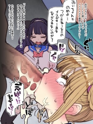 [昭和最終戦線 (はなうな)] 魔法少女ゆーしゃちゃん総集編_037