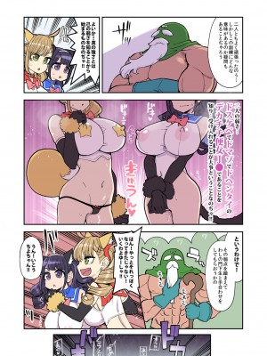 [昭和最終戦線 (はなうな)] 魔法少女ゆーしゃちゃん総集編_157