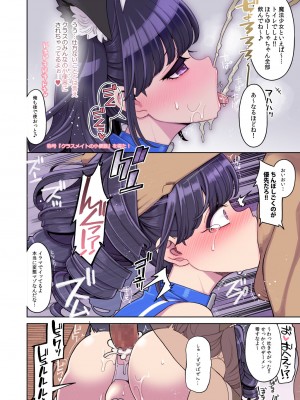 [昭和最終戦線 (はなうな)] 魔法少女ゆーしゃちゃん総集編_182