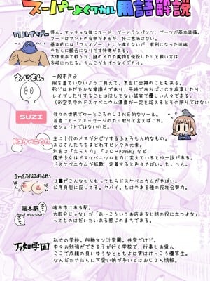[昭和最終戦線 (はなうな)] 魔法少女ゆーしゃちゃん総集編_016