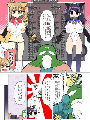 [昭和最終戦線 (はなうな)] 魔法少女ゆーしゃちゃん総集編_154