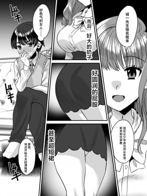 [Sister Mytory (右の人みつる)] 大人ってズルい。～家庭教師の女と御曹司の僕～ [甜族星人X超勇漢化組] [DL版]_05