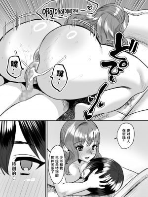 [Sister Mytory (右の人みつる)] 大人ってズルい。～家庭教師の女と御曹司の僕～ [甜族星人X超勇漢化組] [DL版]_24