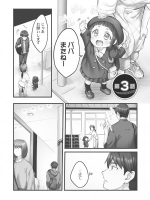 [ギリギリ舞] しょうたいむ!〜みなみお姉さんだってHしたい1【単行本版】 [DL版]_055