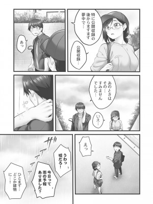 [ギリギリ舞] しょうたいむ!〜みなみお姉さんだってHしたい1【単行本版】 [DL版]_059