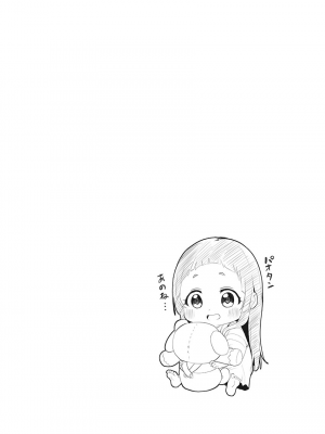 [ギリギリ舞] しょうたいむ!〜みなみお姉さんだってHしたい1【単行本版】 [DL版]_054