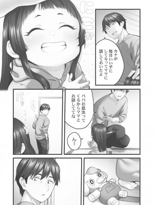 [ギリギリ舞] しょうたいむ!〜みなみお姉さんだってHしたい1【単行本版】 [DL版]_110
