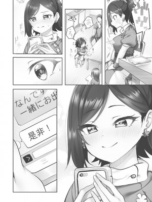 [ギリギリ舞] しょうたいむ!〜みなみお姉さんだってHしたい1【単行本版】 [DL版]_078