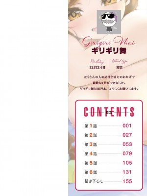 [ギリギリ舞] しょうたいむ!〜みなみお姉さんだってHしたい1【単行本版】 [DL版]_002