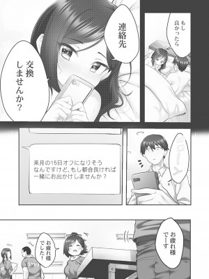 [ギリギリ舞] しょうたいむ!〜みなみお姉さんだってHしたい1【単行本版】 [DL版]_077