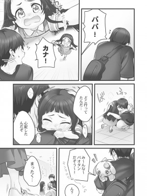[ギリギリ舞] しょうたいむ!〜みなみお姉さんだってHしたい1【単行本版】 [DL版]_037
