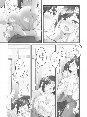 [ギリギリ舞] しょうたいむ!〜みなみお姉さんだってHしたい1【単行本版】 [DL版]_019