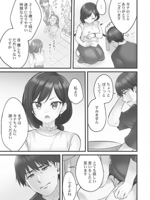 [ギリギリ舞] しょうたいむ!〜みなみお姉さんだってHしたい1【単行本版】 [DL版]_039