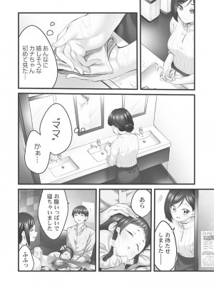 [ギリギリ舞] しょうたいむ!〜みなみお姉さんだってHしたい1【単行本版】 [DL版]_114