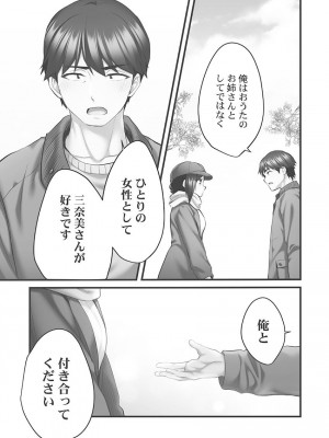 [ギリギリ舞] しょうたいむ!〜みなみお姉さんだってHしたい1【単行本版】 [DL版]_141