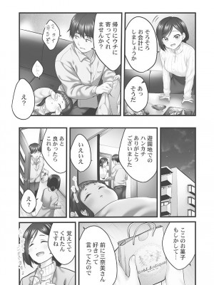 [ギリギリ舞] しょうたいむ!〜みなみお姉さんだってHしたい1【単行本版】 [DL版]_115