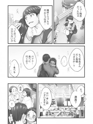 [ギリギリ舞] しょうたいむ!〜みなみお姉さんだってHしたい1【単行本版】 [DL版]_006