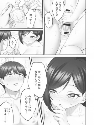 [ギリギリ舞] しょうたいむ!〜みなみお姉さんだってHしたい1【単行本版】 [DL版]_149