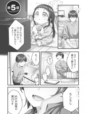 [ギリギリ舞] しょうたいむ!〜みなみお姉さんだってHしたい1【単行本版】 [DL版]_107