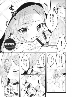 [ギリギリ舞] しょうたいむ!〜みなみお姉さんだってHしたい1【単行本版】 [DL版]_157