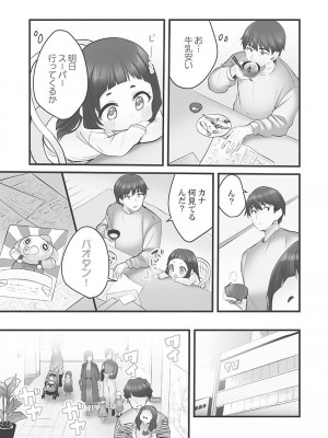 [ギリギリ舞] しょうたいむ!〜みなみお姉さんだってHしたい1【単行本版】 [DL版]_033