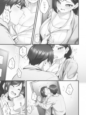 [ギリギリ舞] しょうたいむ!〜みなみお姉さんだってHしたい1【単行本版】 [DL版]_121