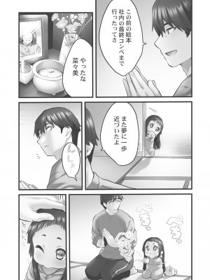 [ギリギリ舞] しょうたいむ!〜みなみお姉さんだってHしたい1【単行本版】 [DL版]_109
