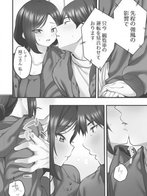 [ギリギリ舞] しょうたいむ!〜みなみお姉さんだってHしたい1【単行本版】 [DL版]_094