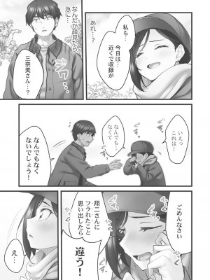 [ギリギリ舞] しょうたいむ!〜みなみお姉さんだってHしたい1【単行本版】 [DL版]_139