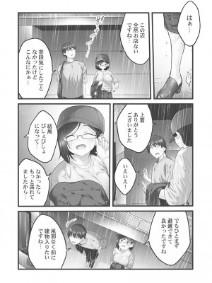[ギリギリ舞] しょうたいむ!〜みなみお姉さんだってHしたい1【単行本版】 [DL版]_060