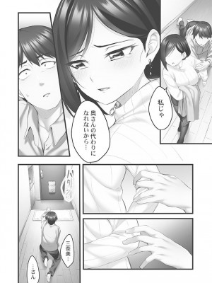 [ギリギリ舞] しょうたいむ!〜みなみお姉さんだってHしたい1【単行本版】 [DL版]_130