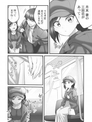 [ギリギリ舞] しょうたいむ!〜みなみお姉さんだってHしたい1【単行本版】 [DL版]_104